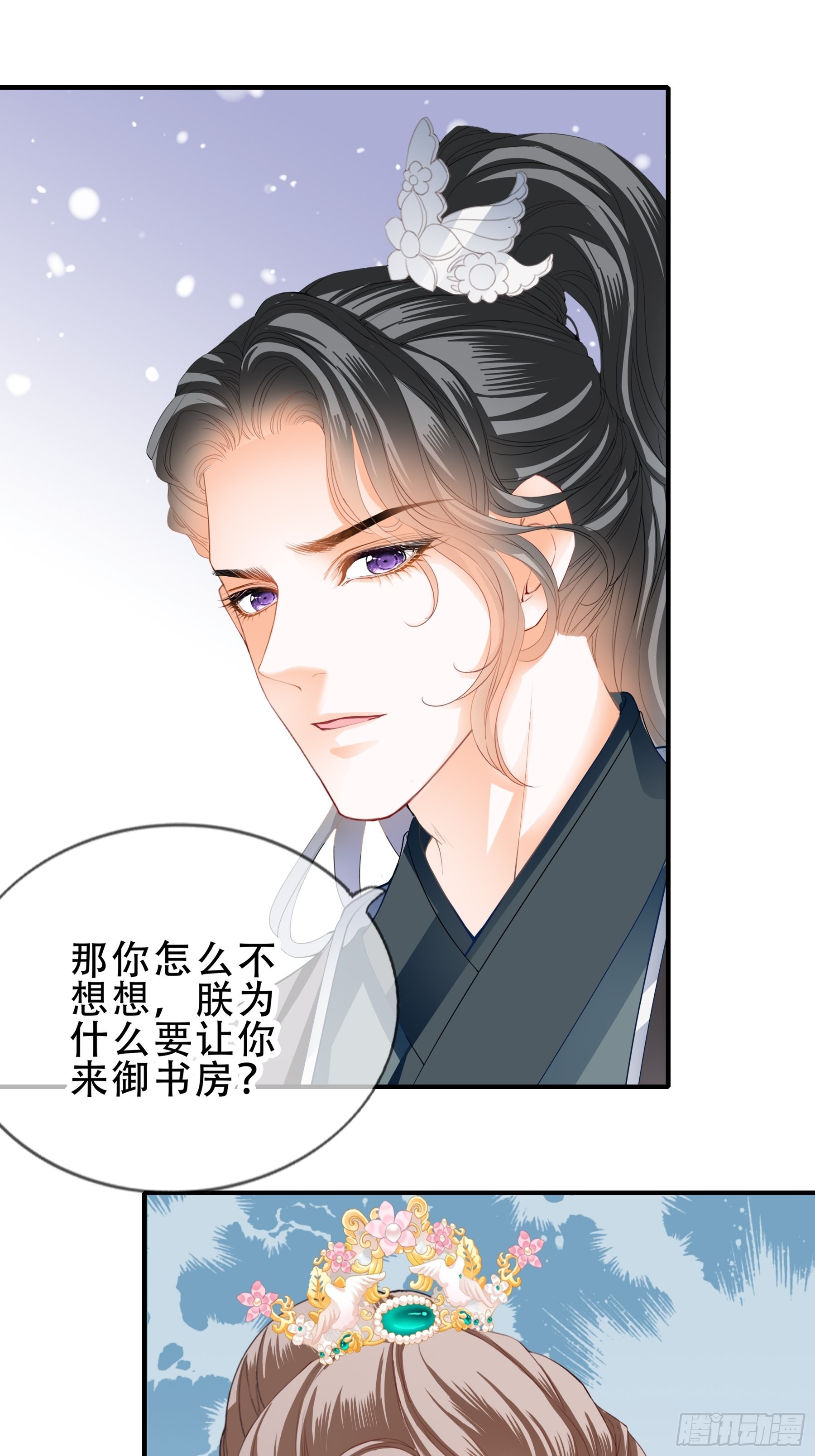 意外的醋意9