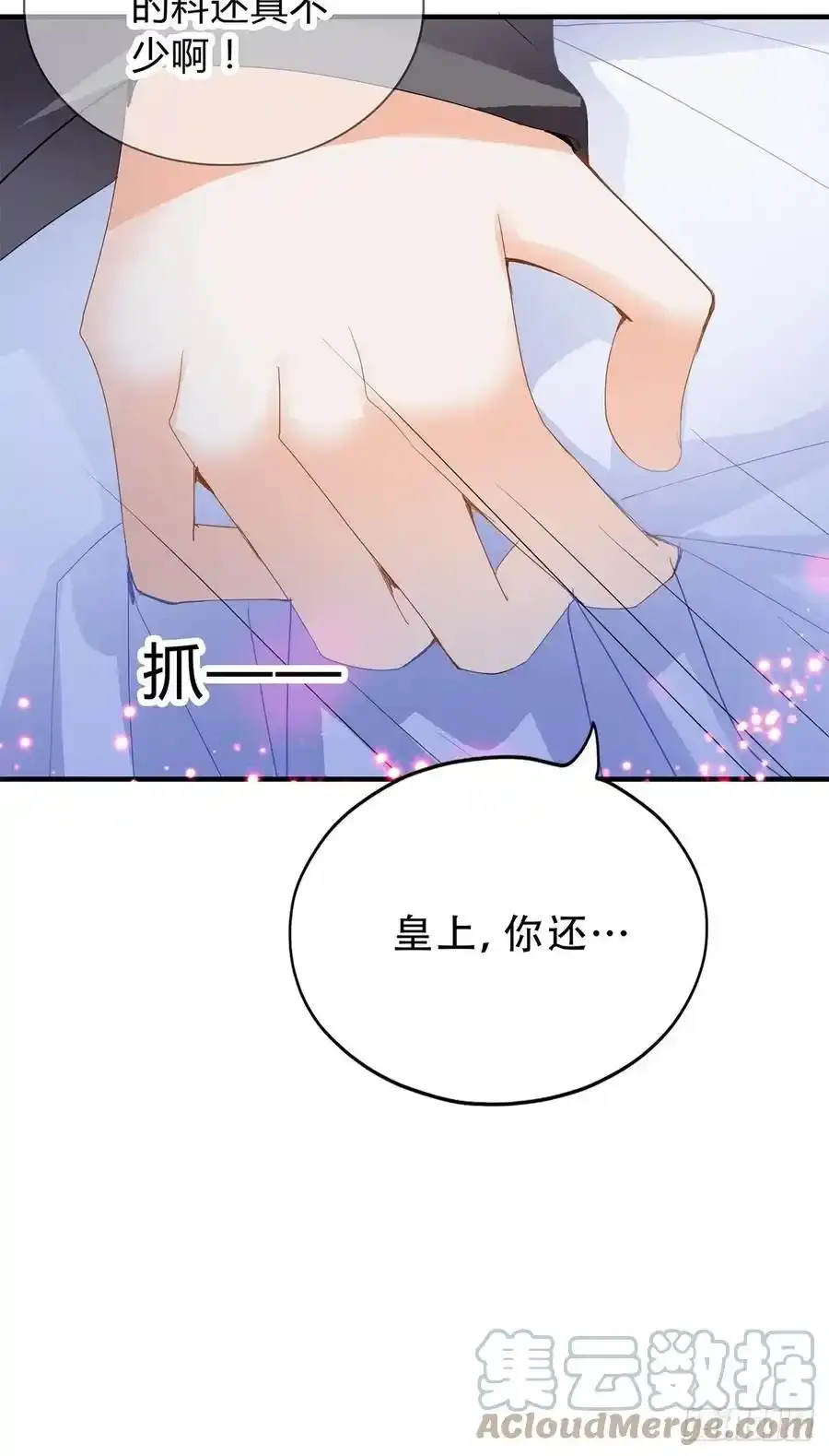 暖意温存 228