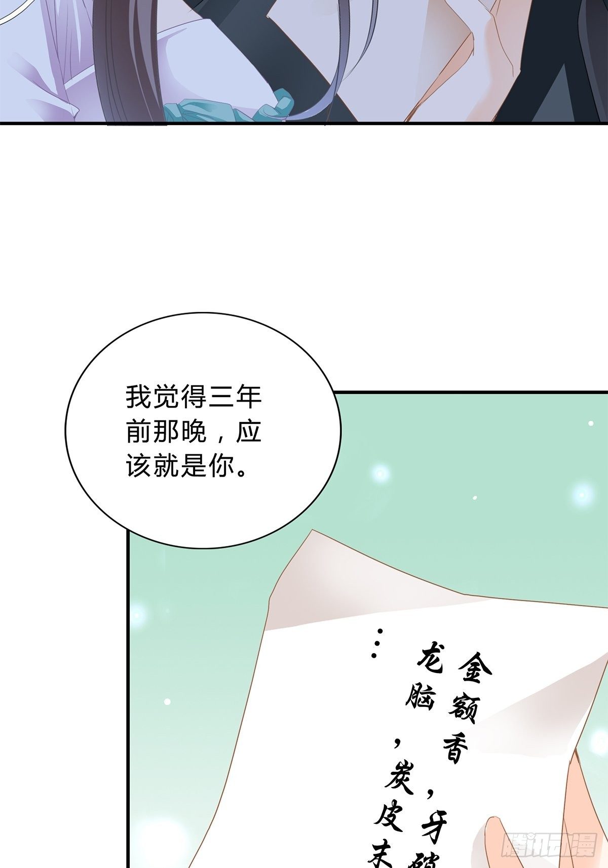 初见时的萤火22
