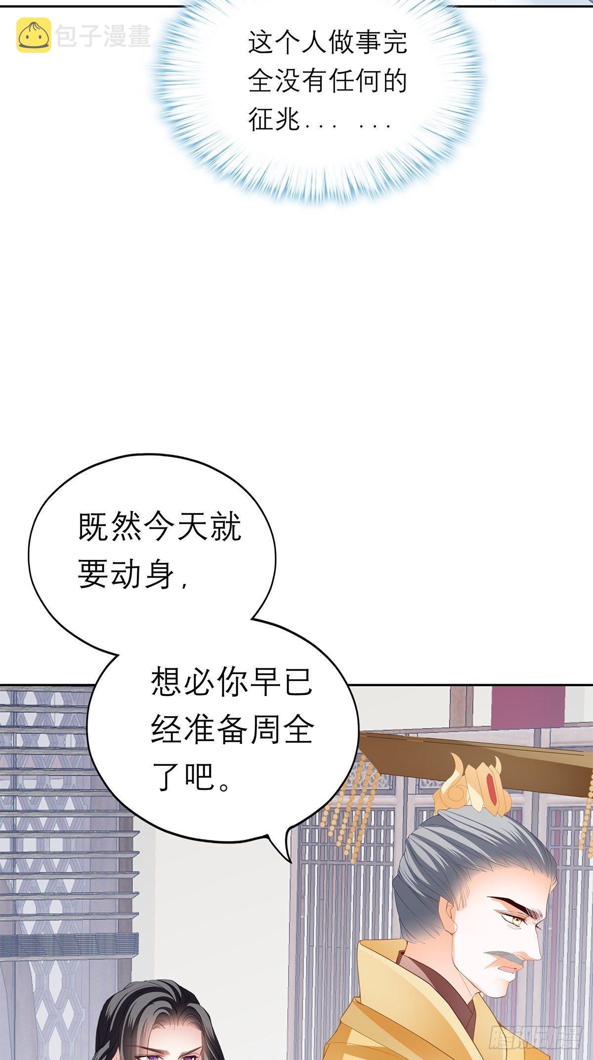 欲迎还拒36