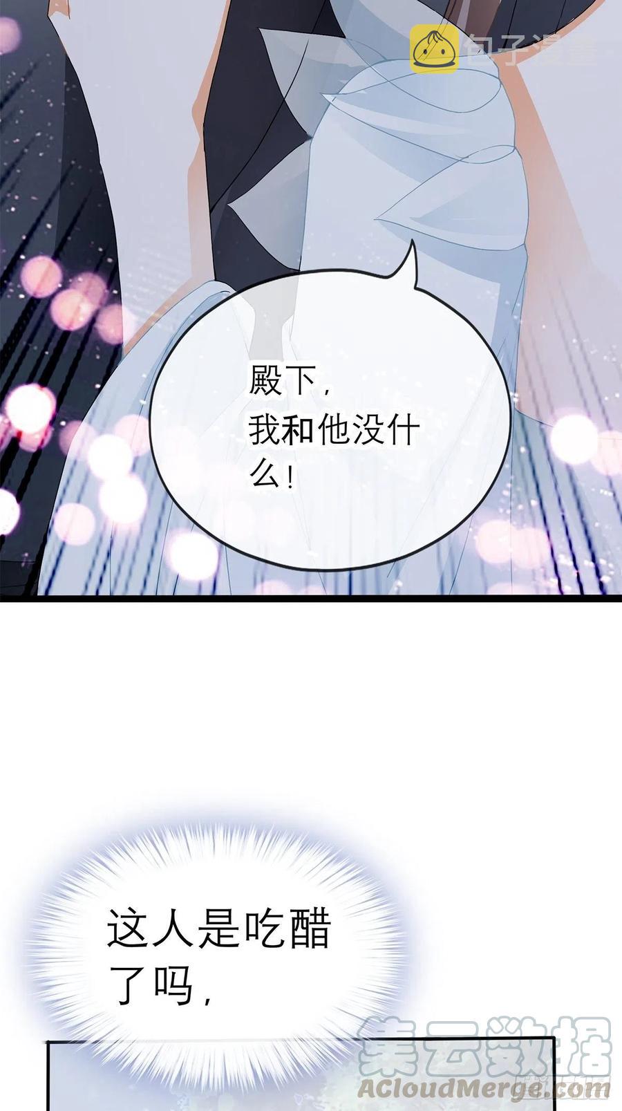 他喜欢你21