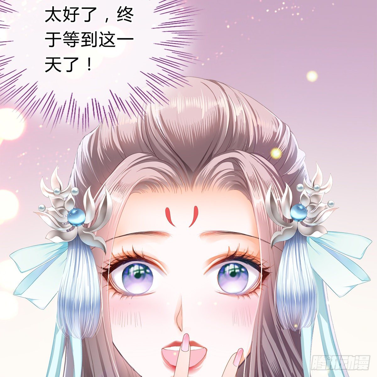 他来寻我了？19
