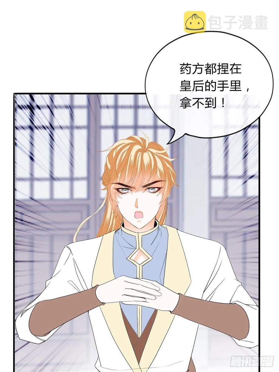 替本王排忧解难23