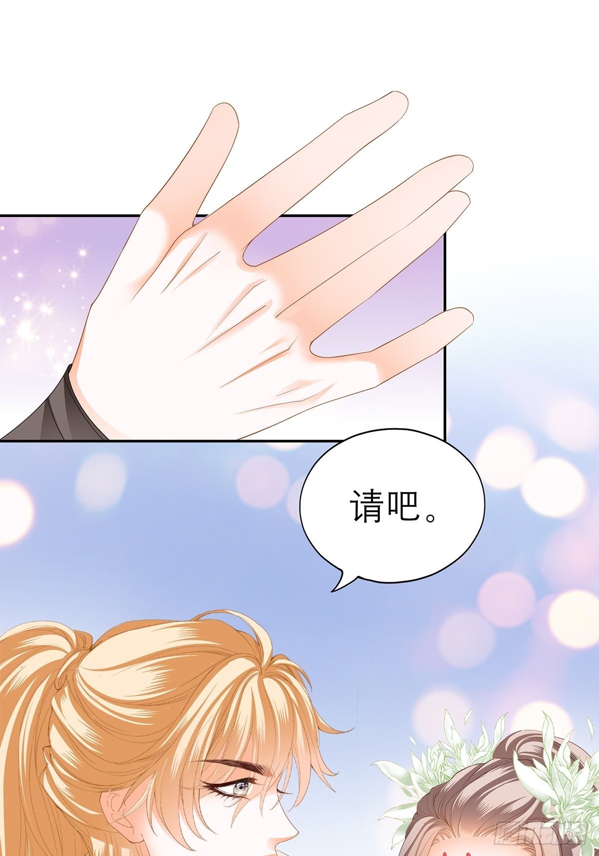 在试探我？24