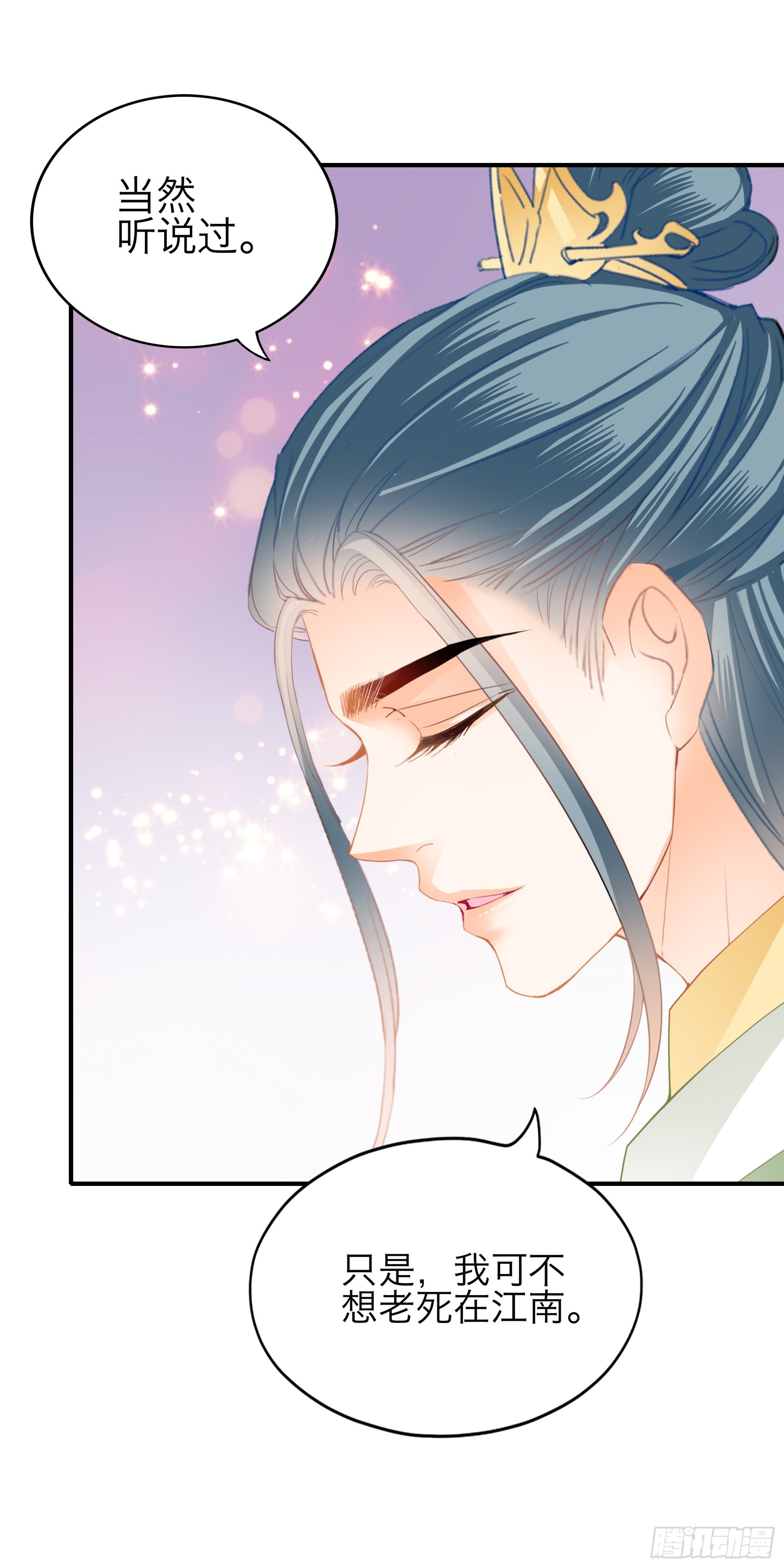 二度南下20