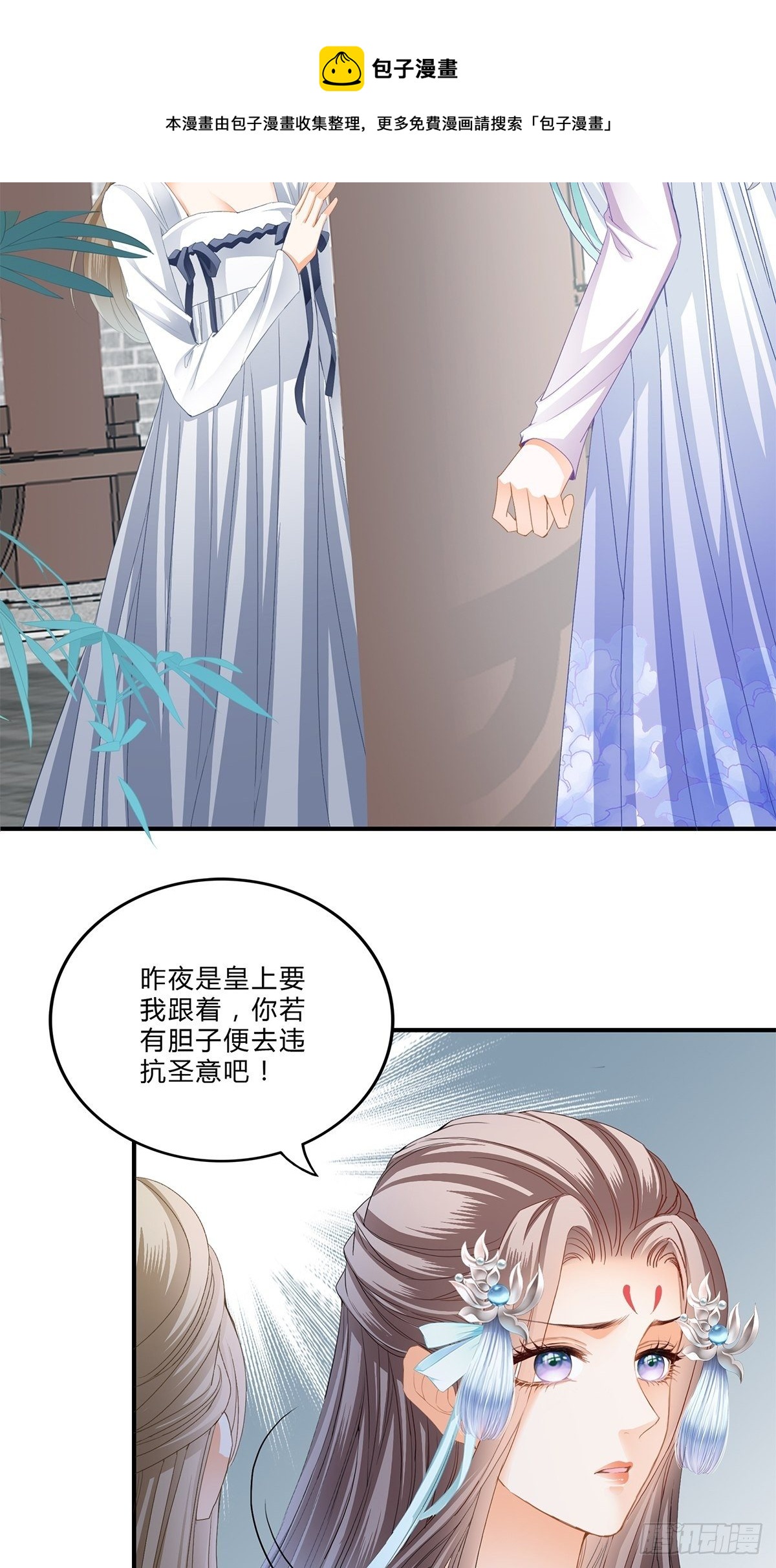助你上龙床24