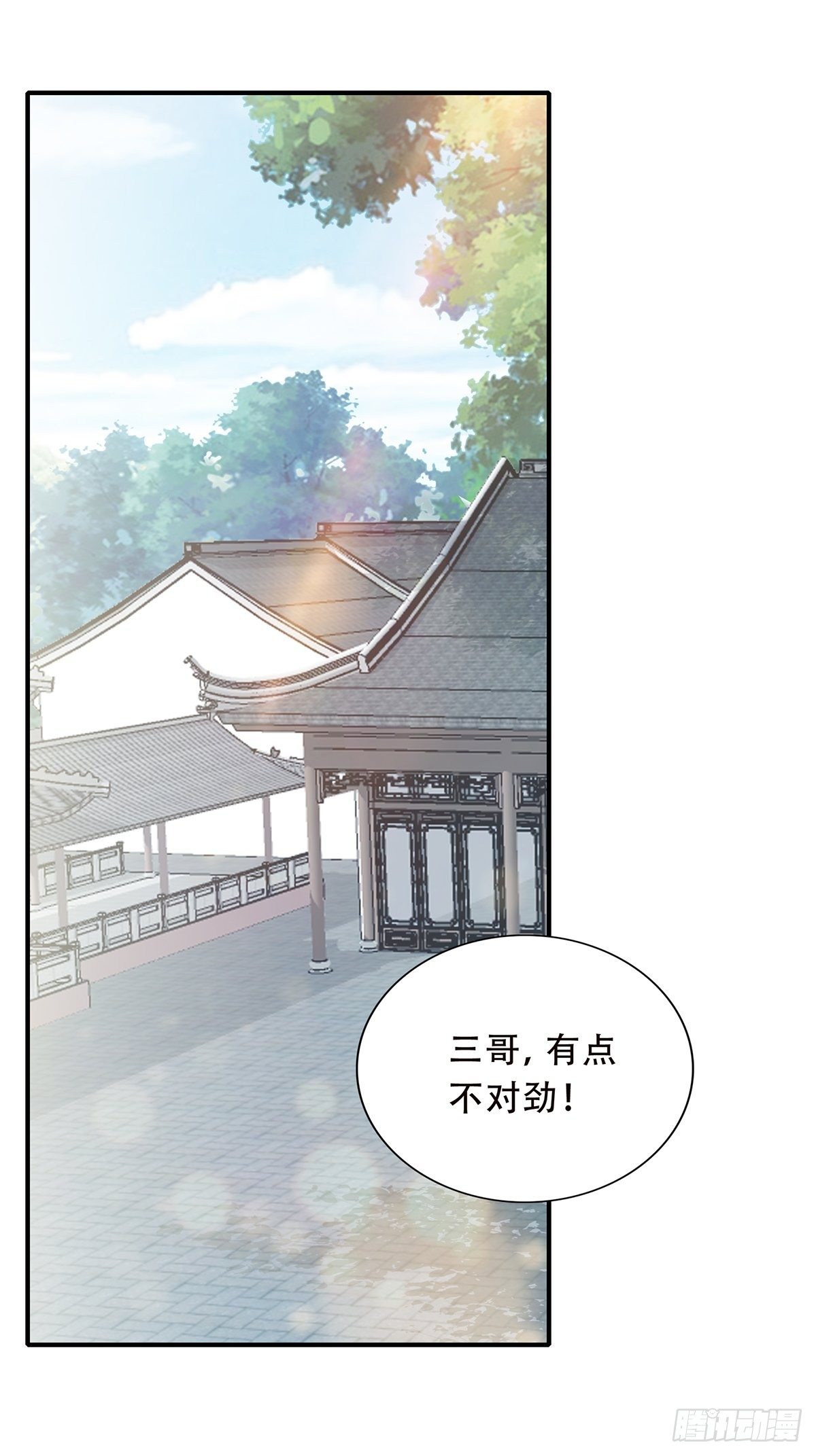 挂念太子妃2