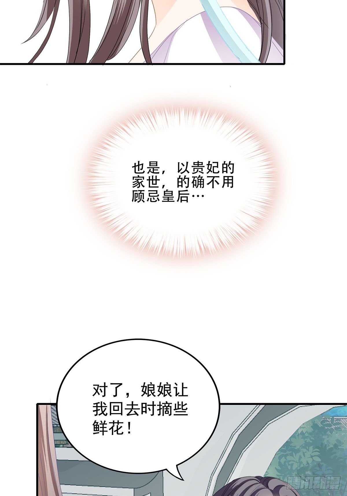 朕想你了17