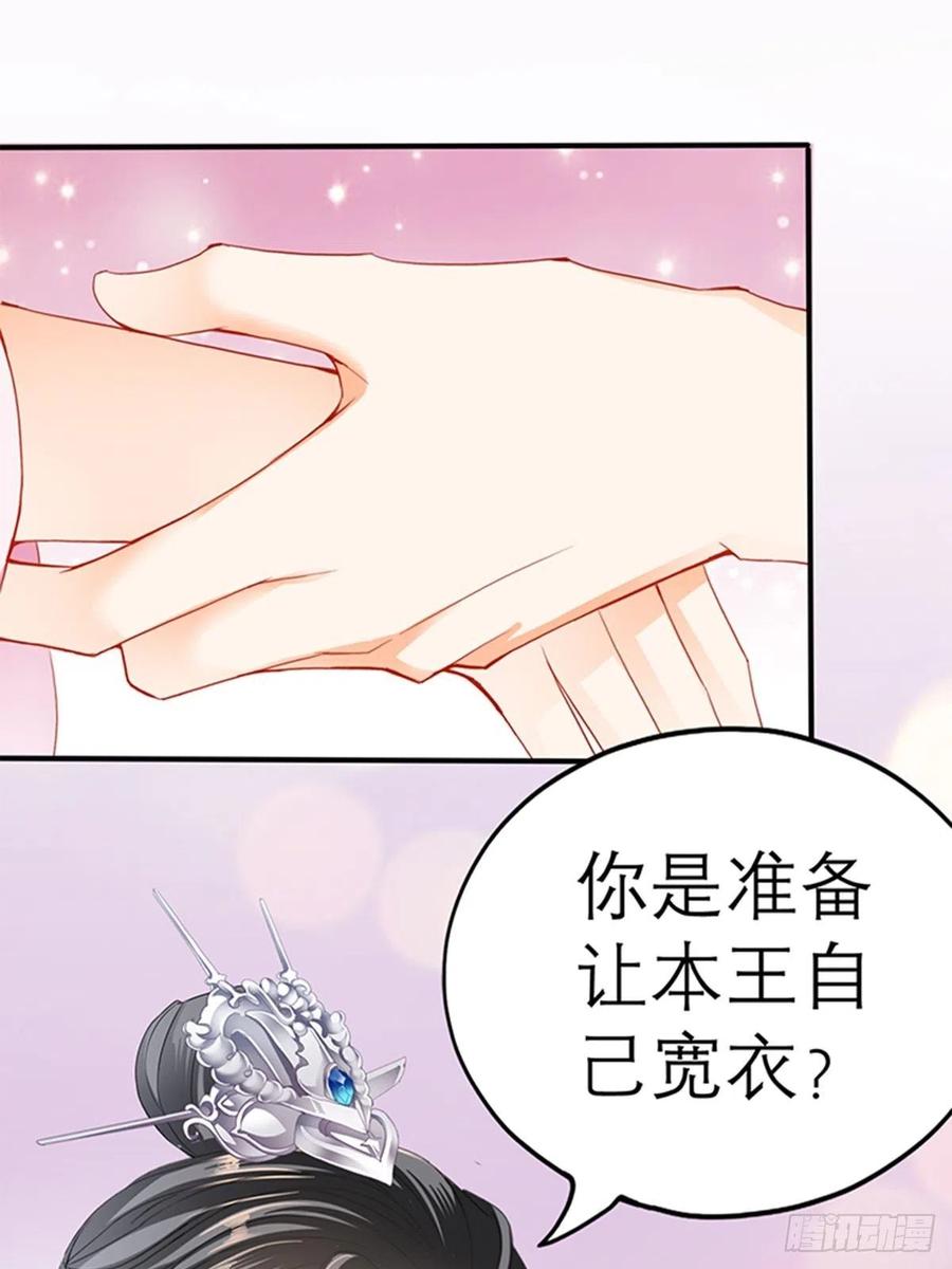 为本王宽衣28