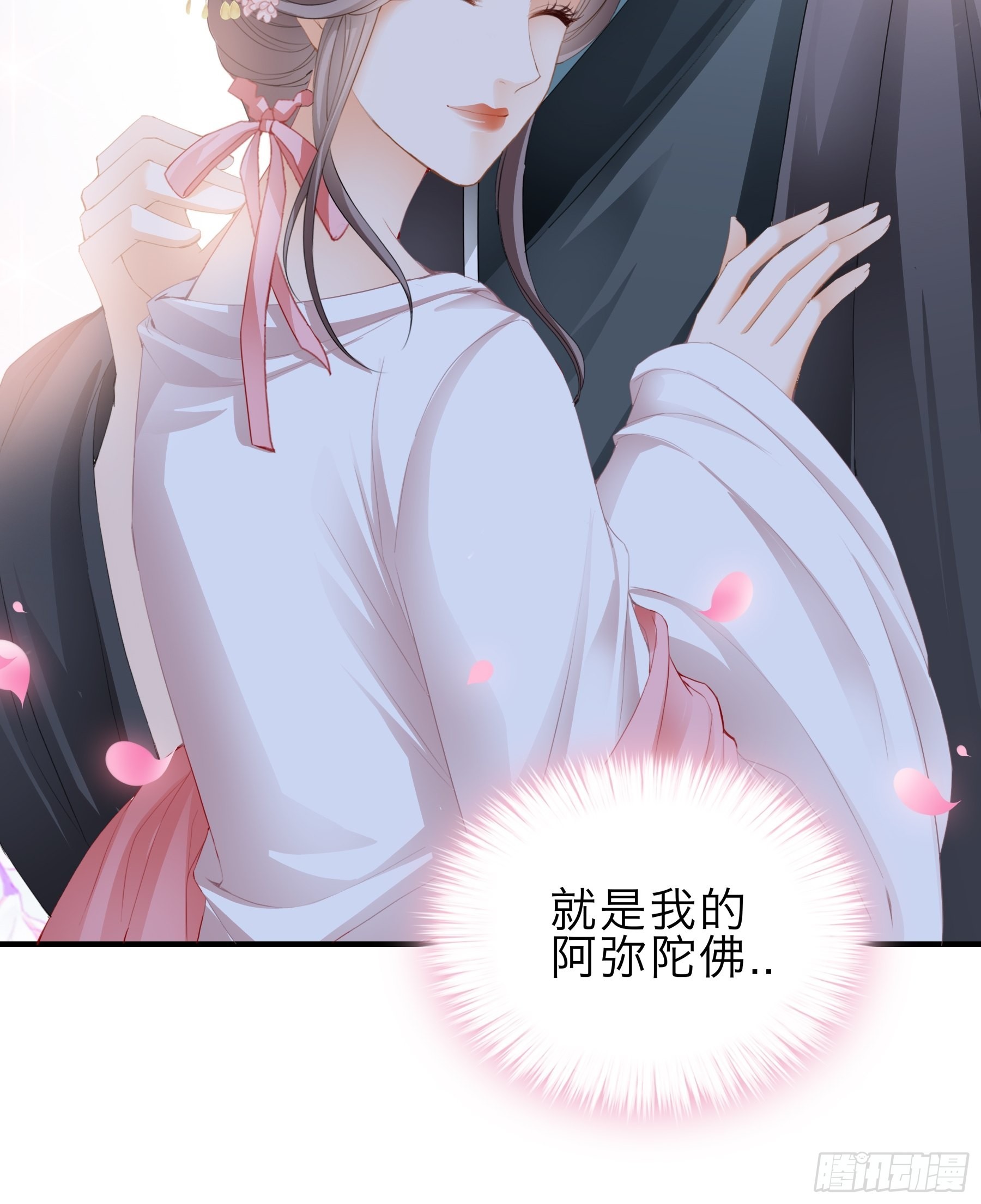 命定的阿弥陀佛24