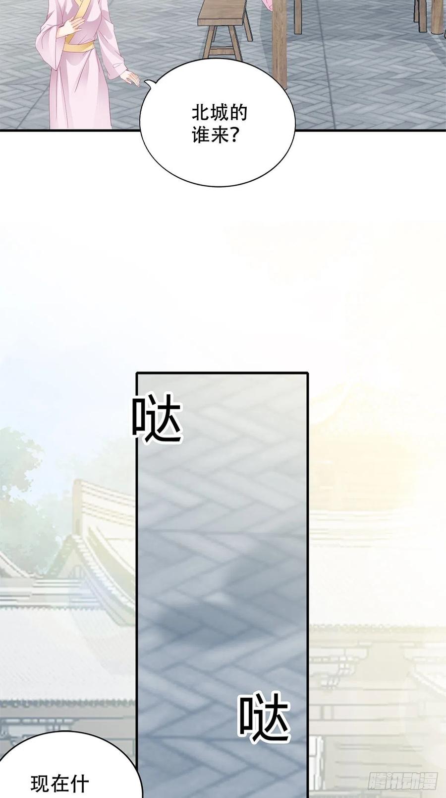 王爷回来了11