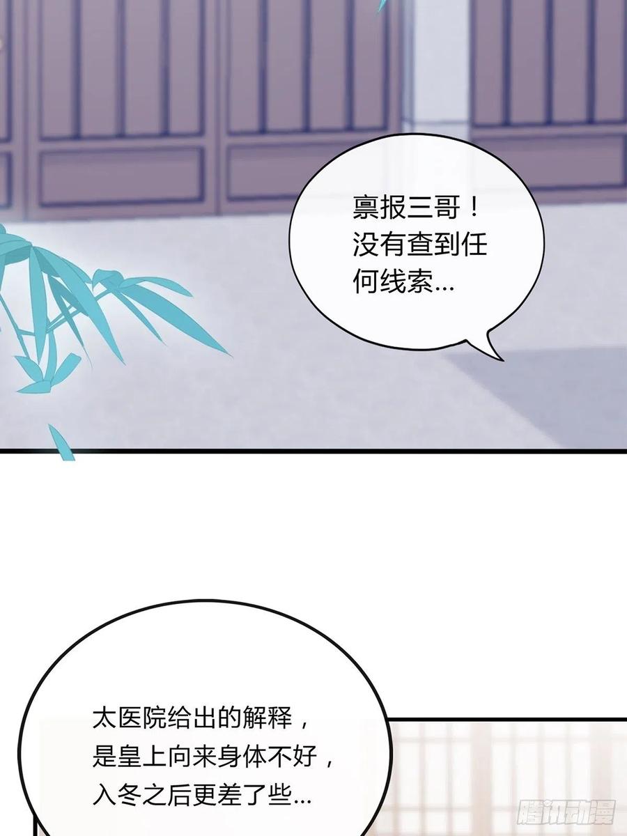 替本王排忧解难21