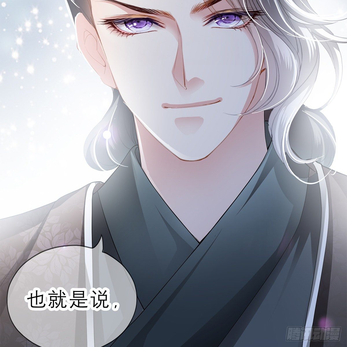 他来救我了50