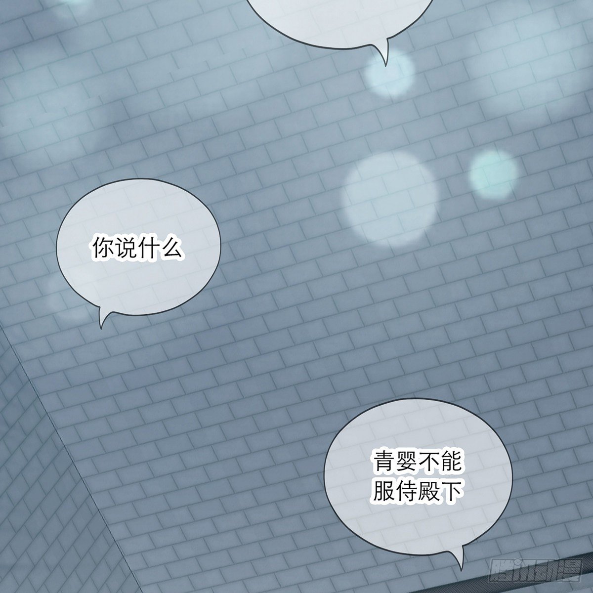 来灭我的“火”54