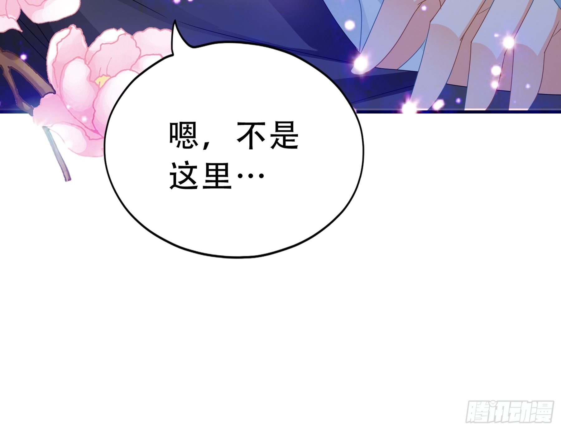 肉肉长到哪里了29