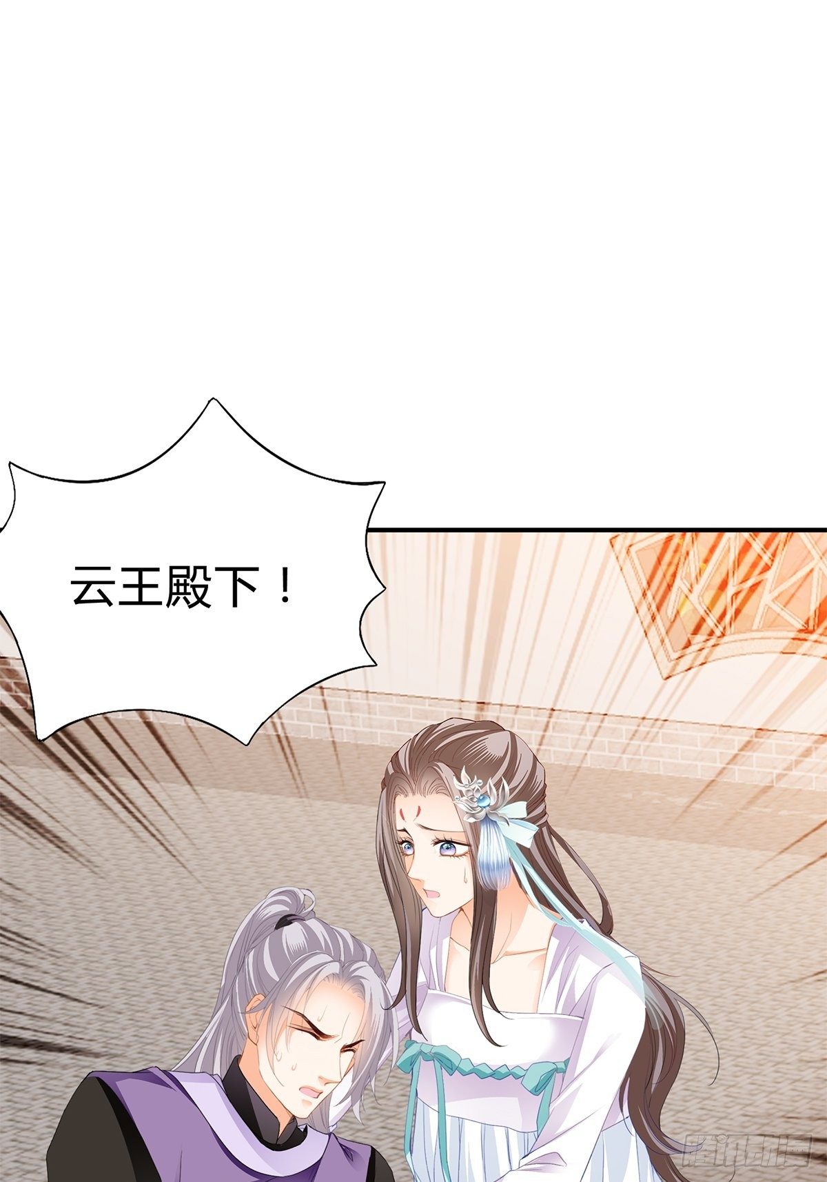 射杀云王18