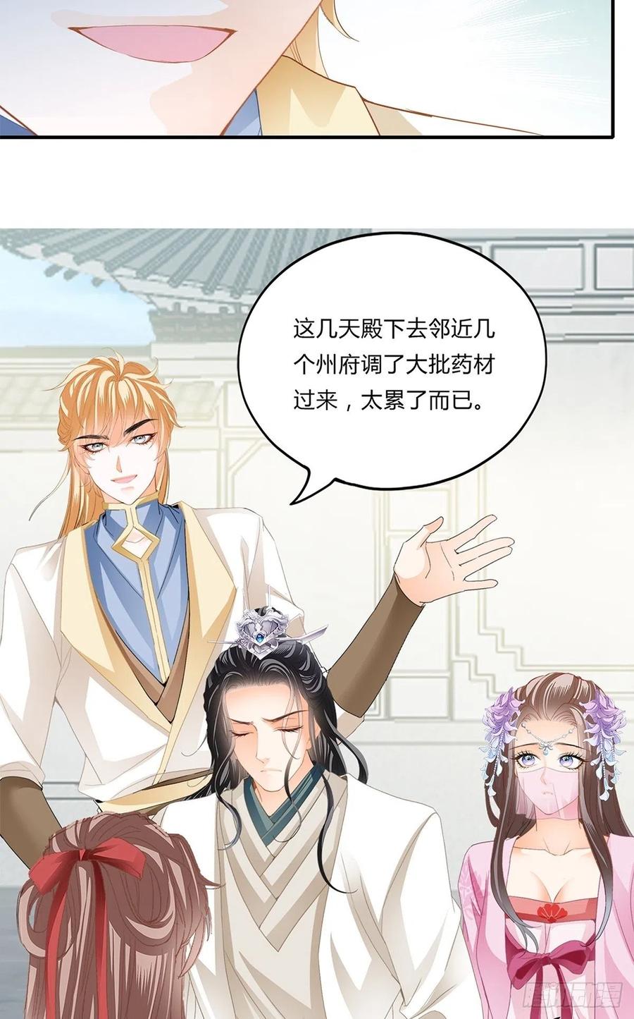王爷回来了21