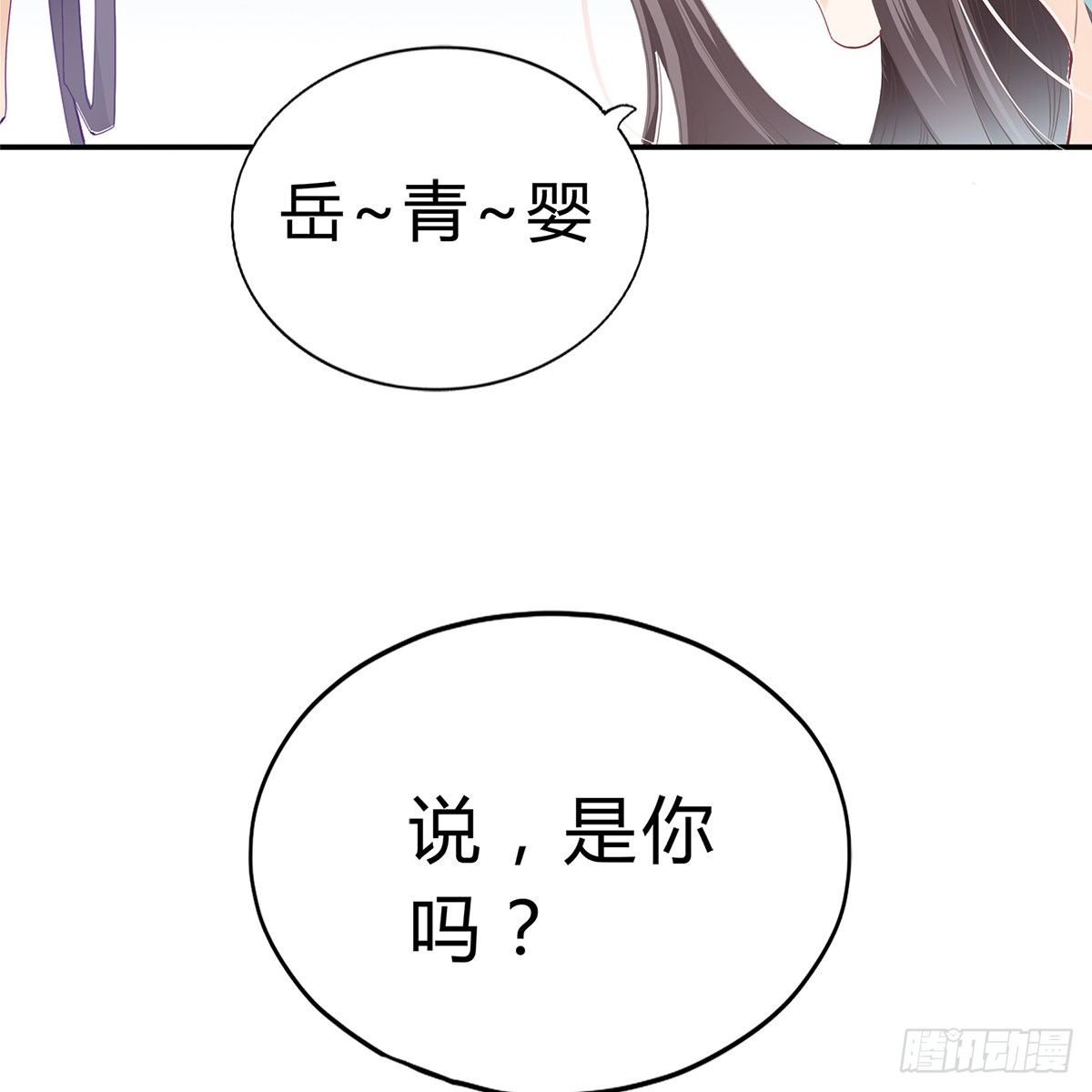 他来寻我了？50