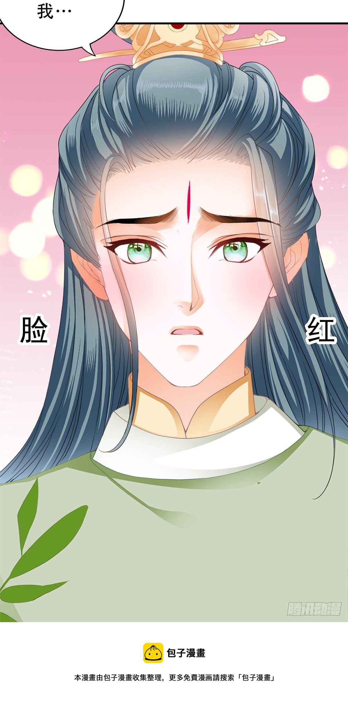 朕想你了8