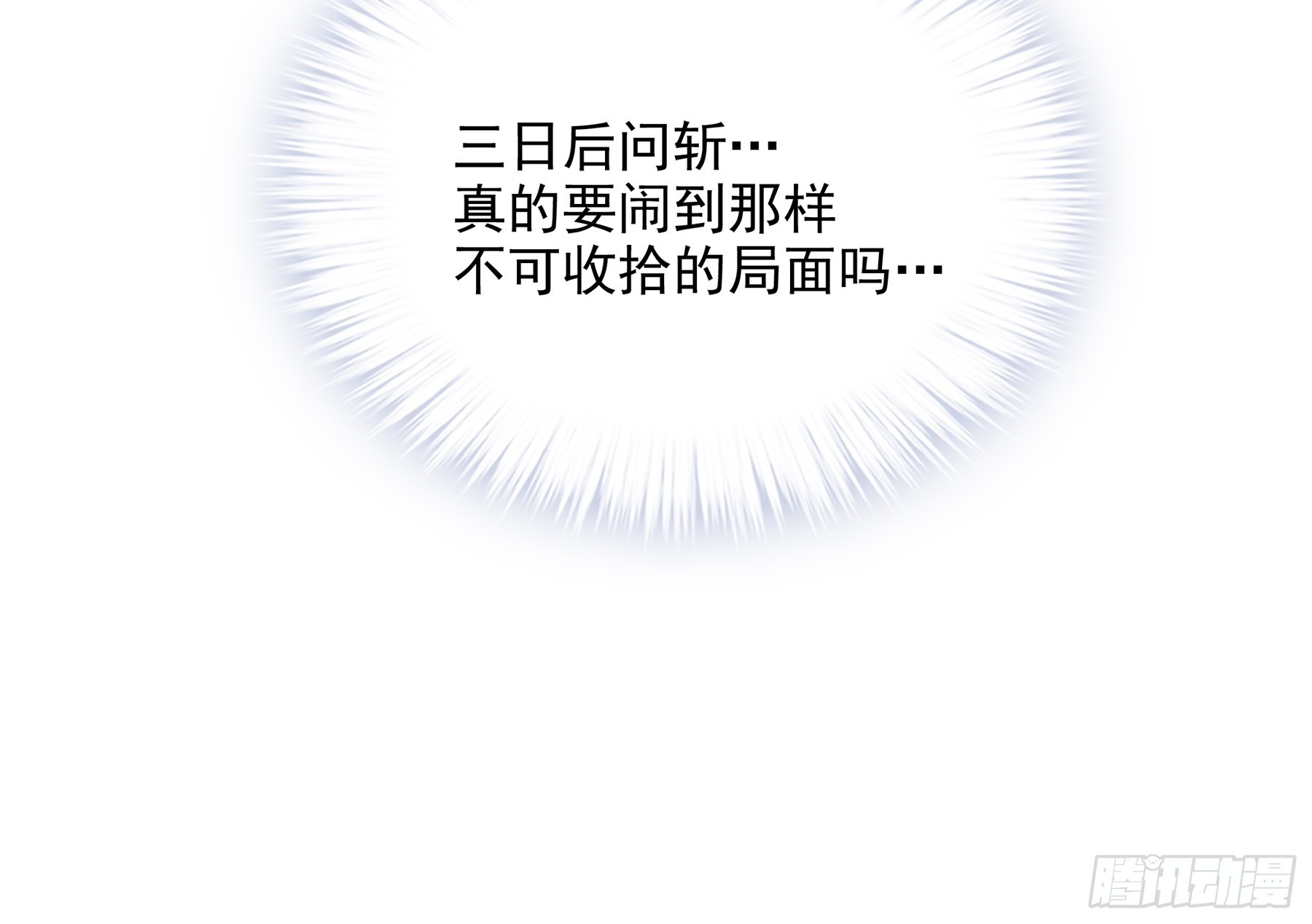 南方的刺客不可杀17