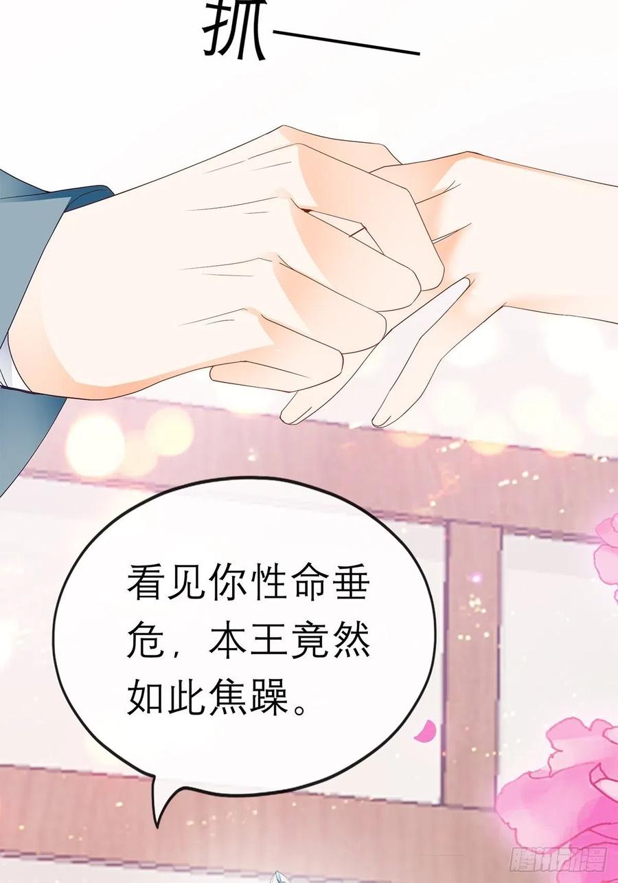 你早就是本王的女人27