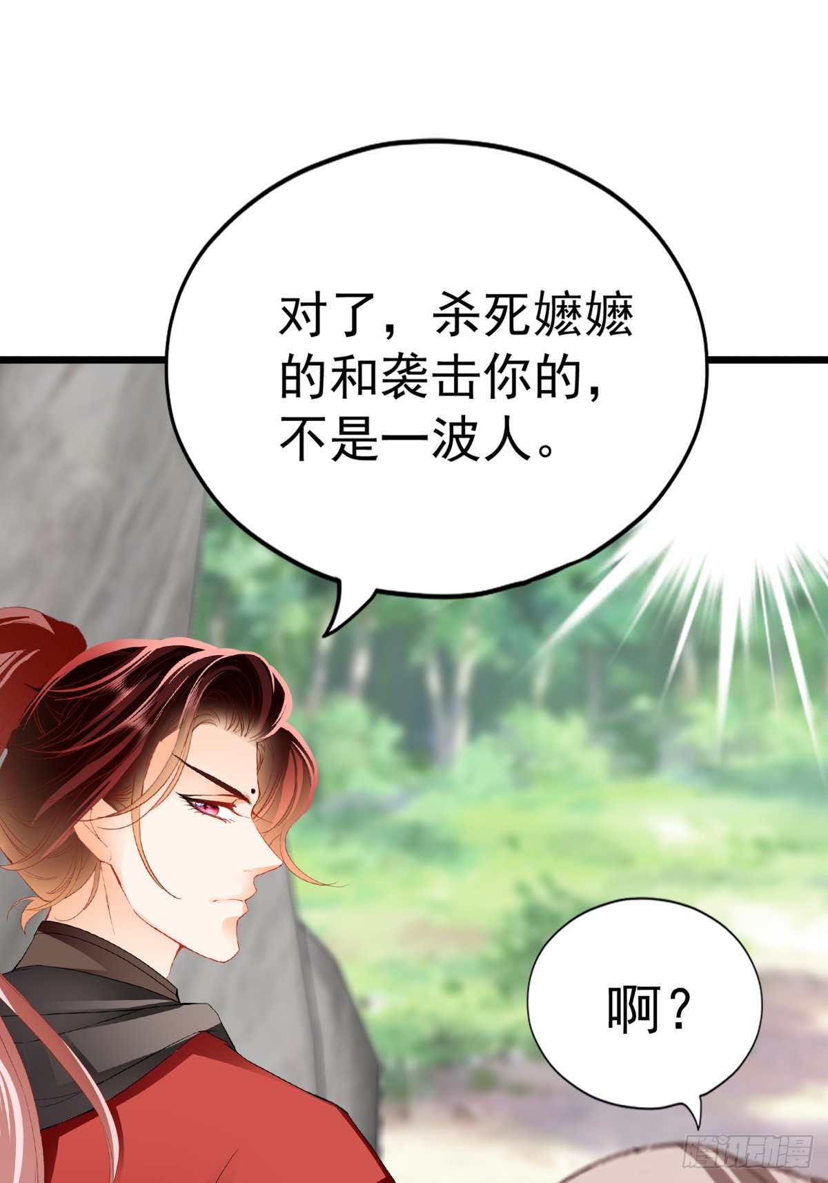开始对你不同36