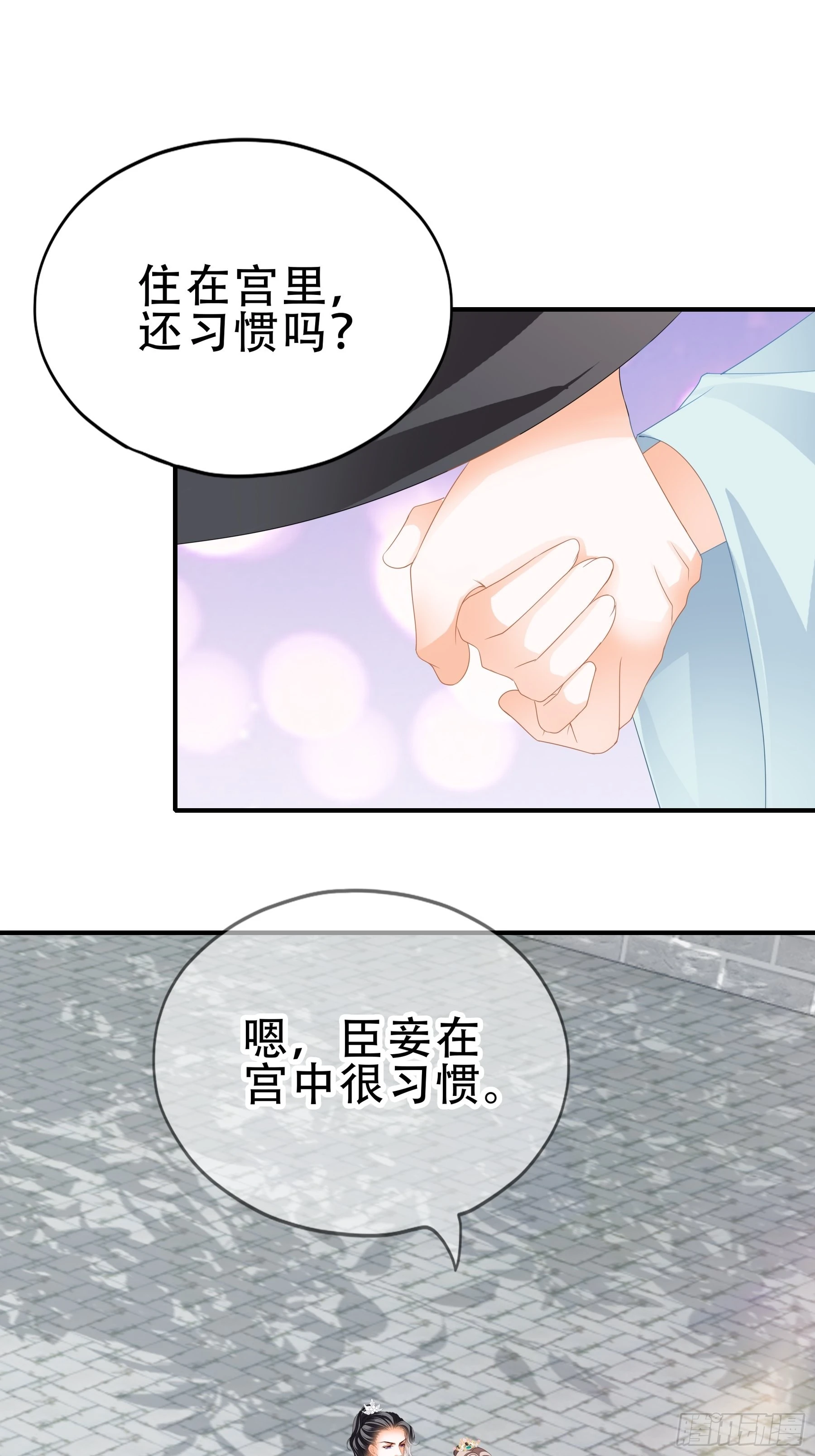 陪朕就寝19