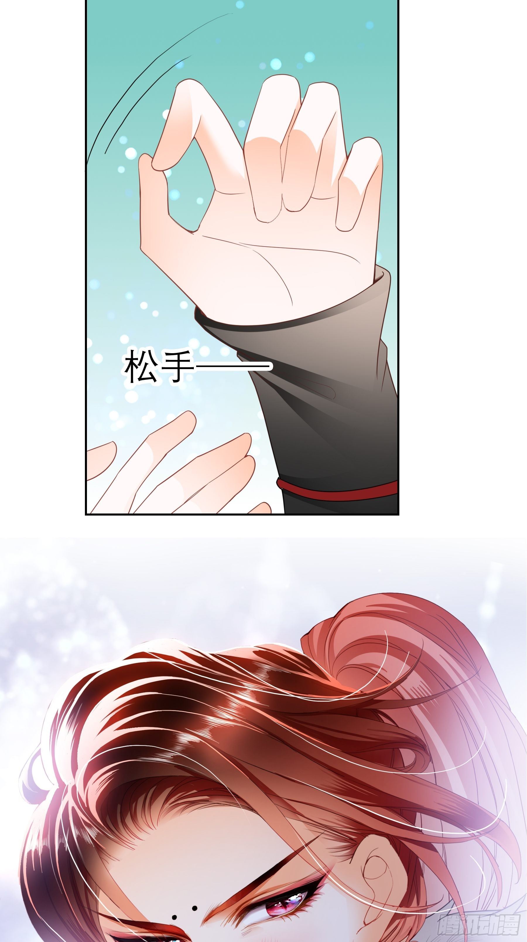 等我救你31