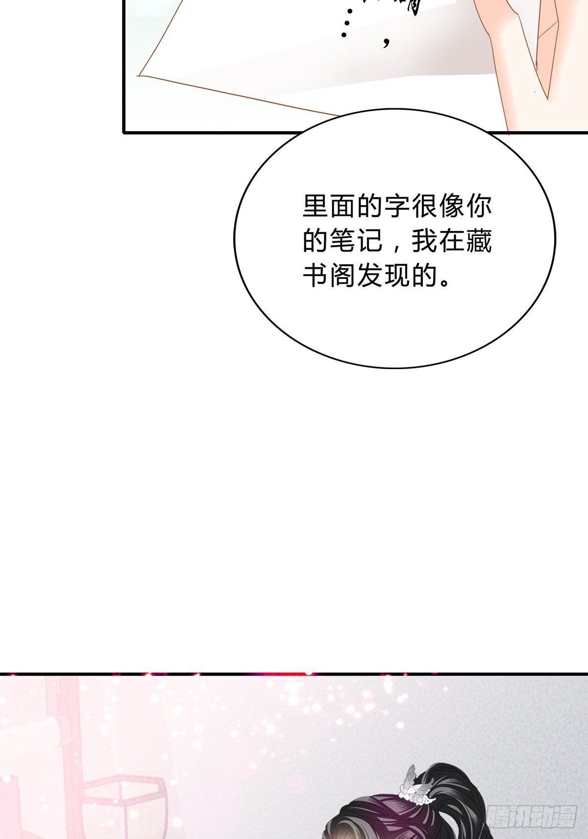 初见时的萤火23