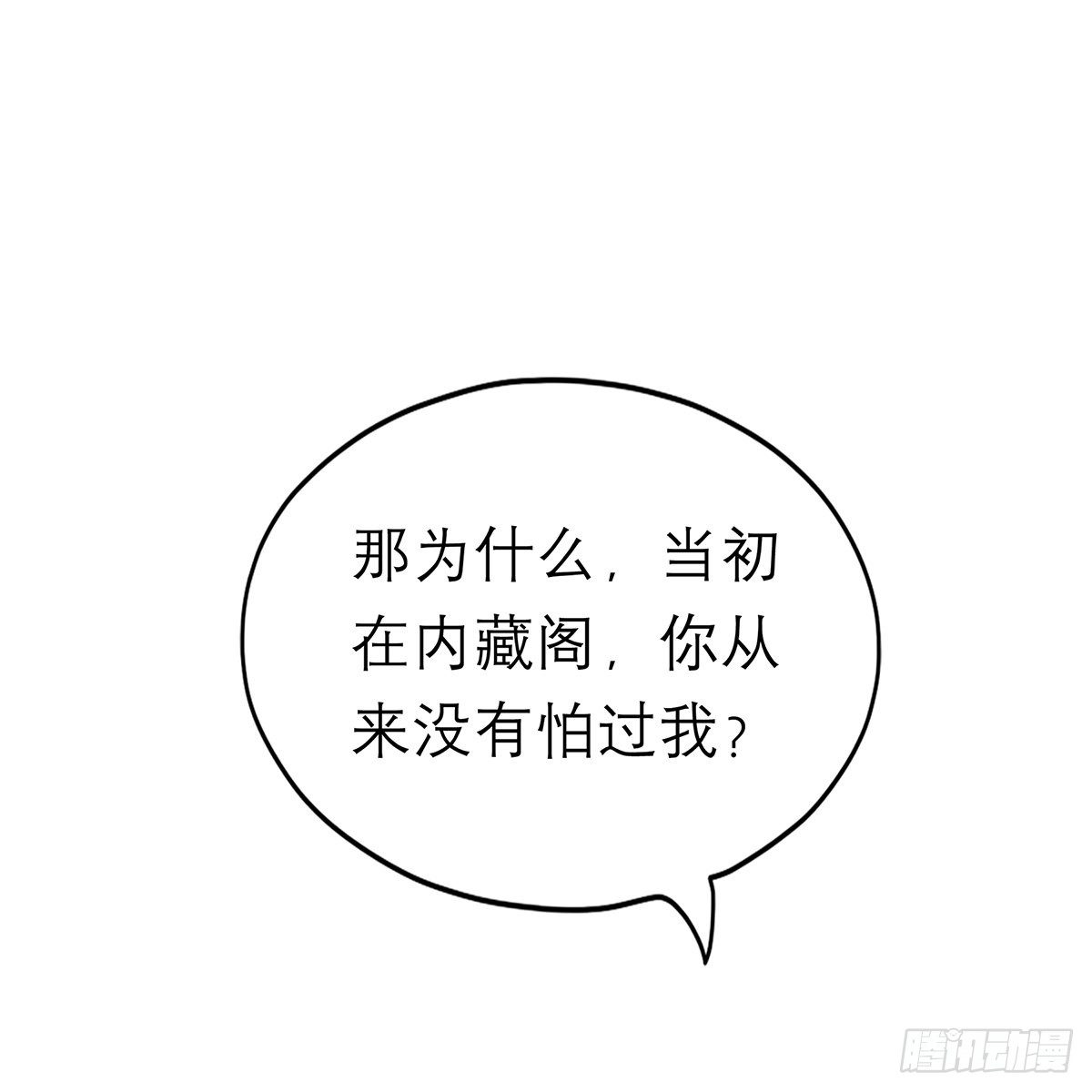 太子的表白34