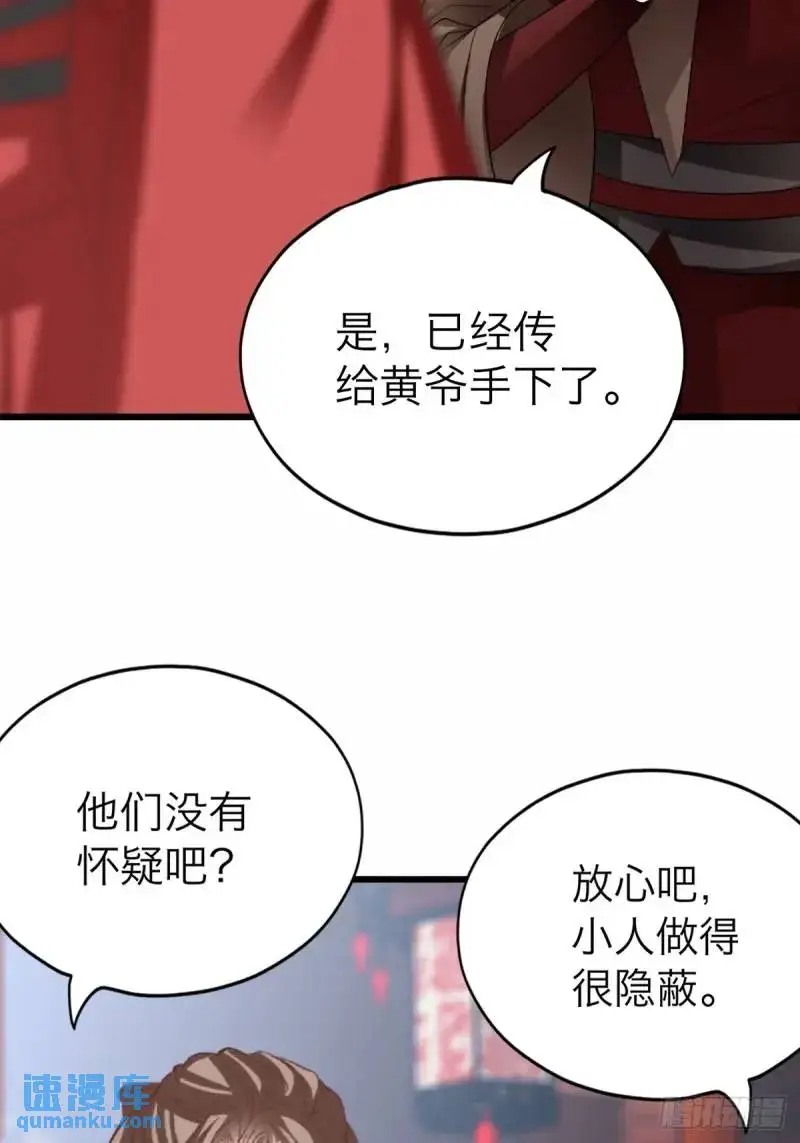 一个圈套22