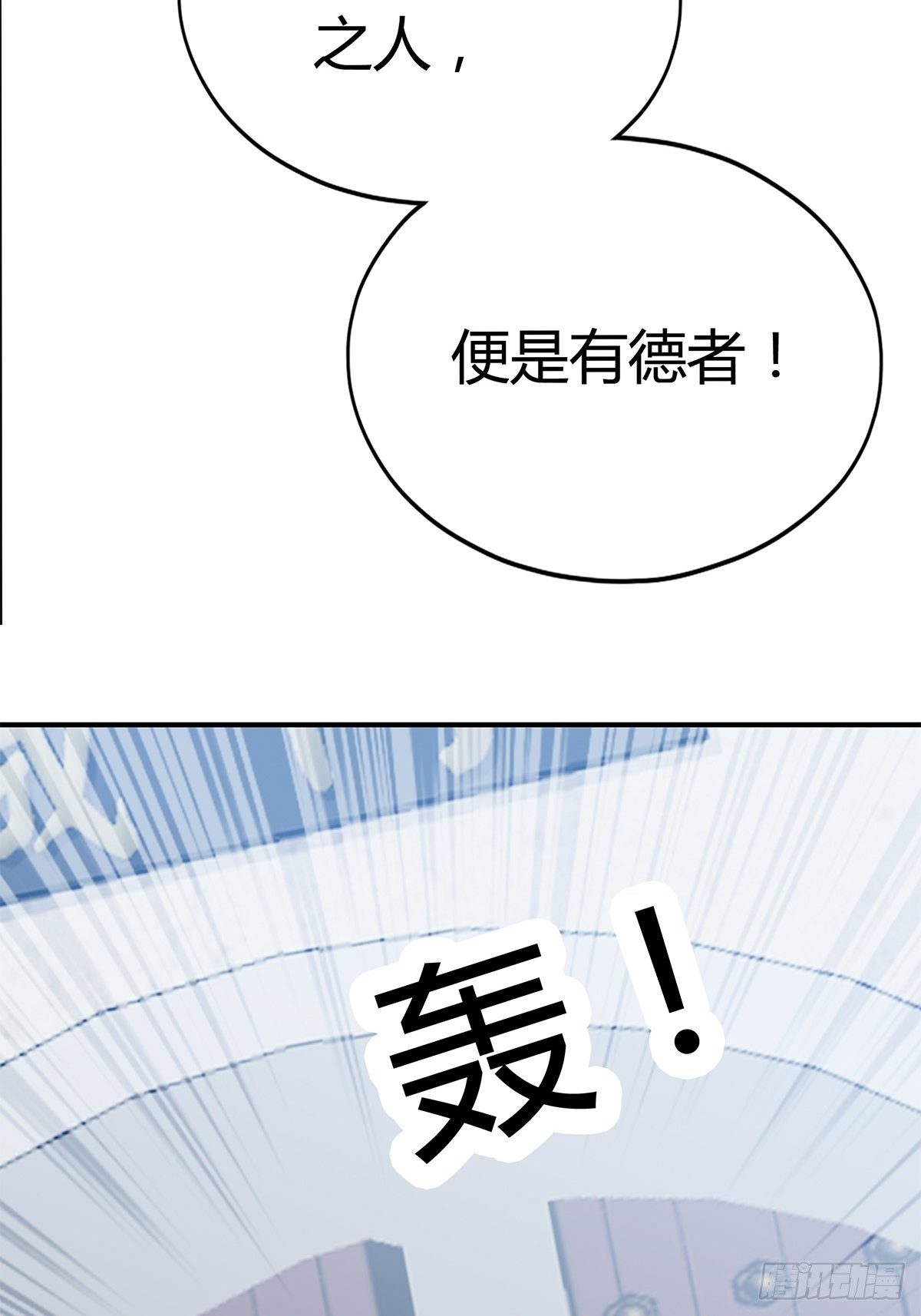 选择留下38