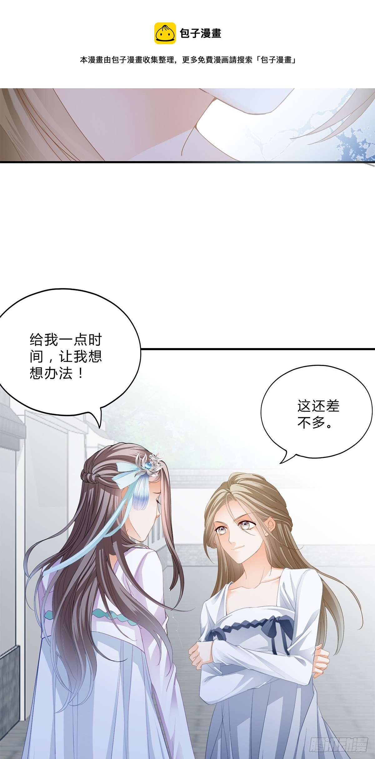 她来服侍朕4