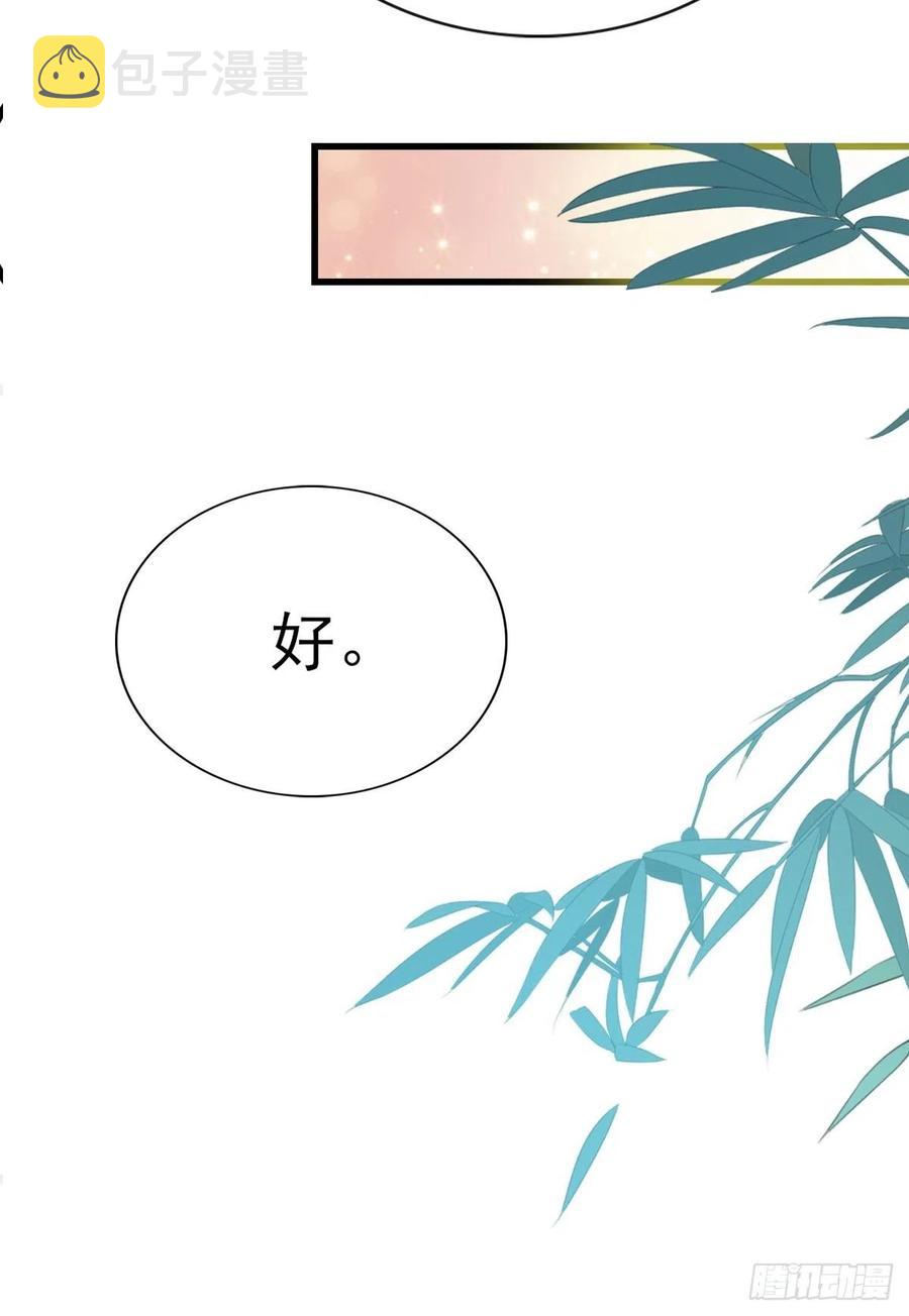 太子的告白22