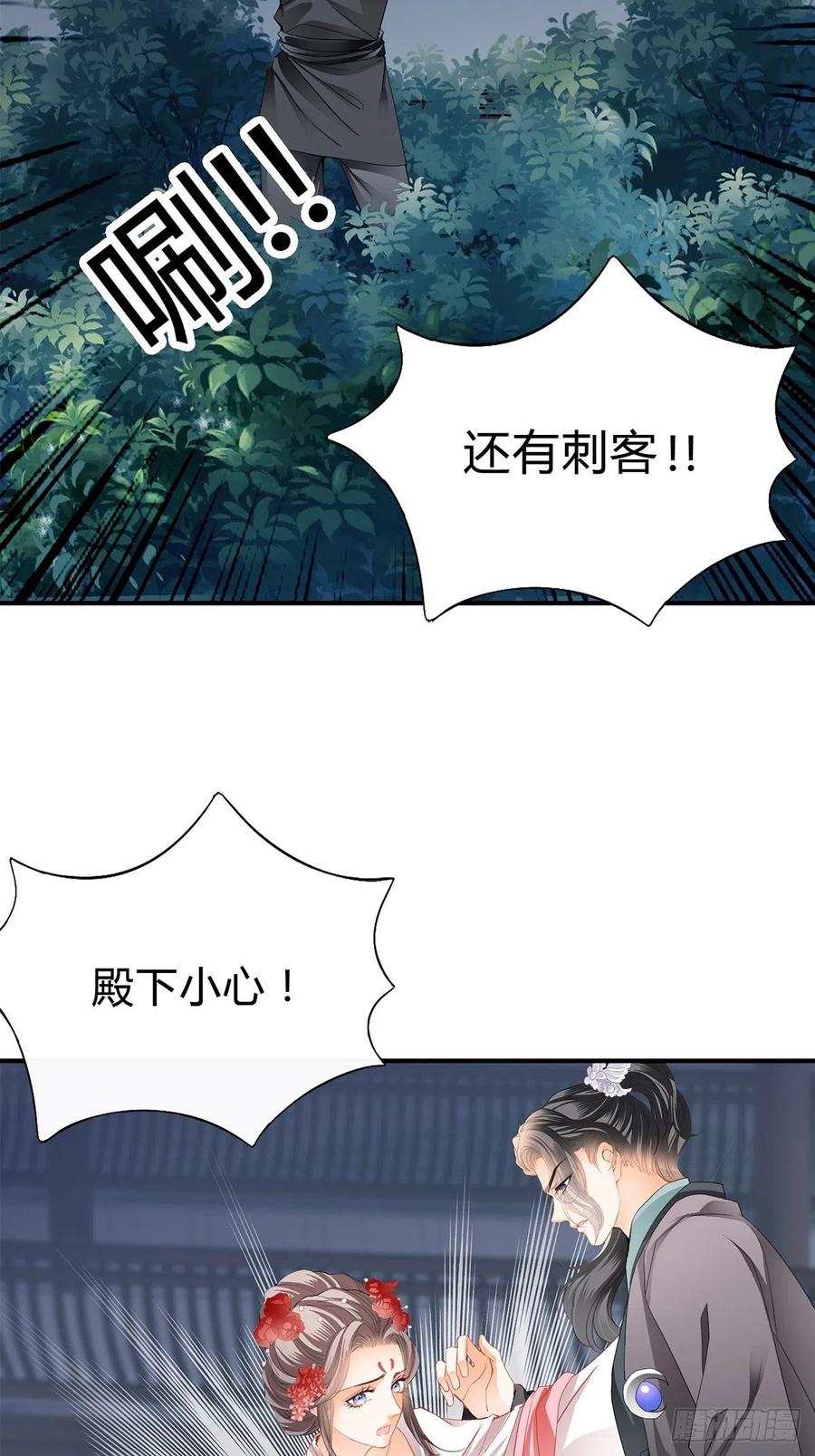 你在担心太子妃？15