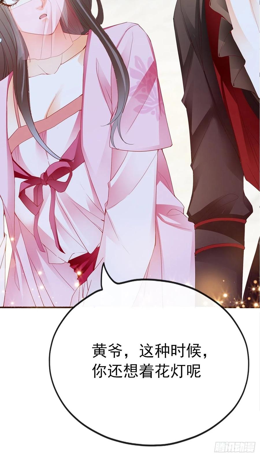 你我若能早相遇8