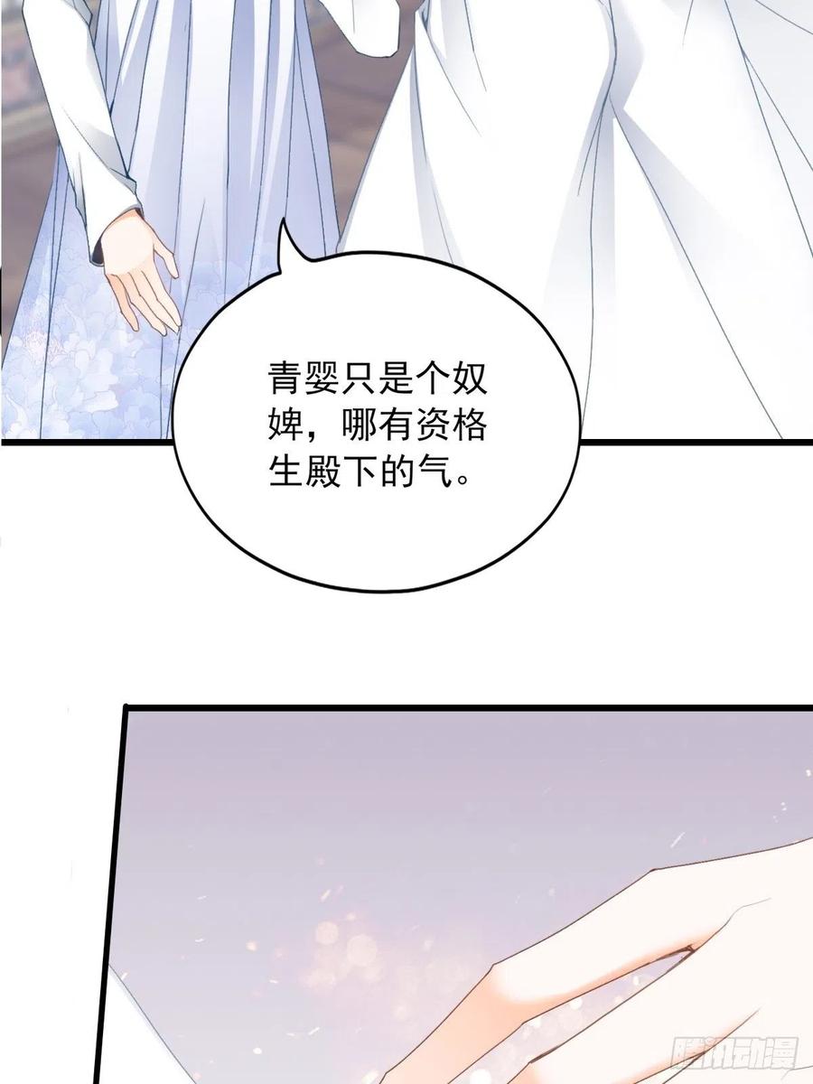 太子的告白46