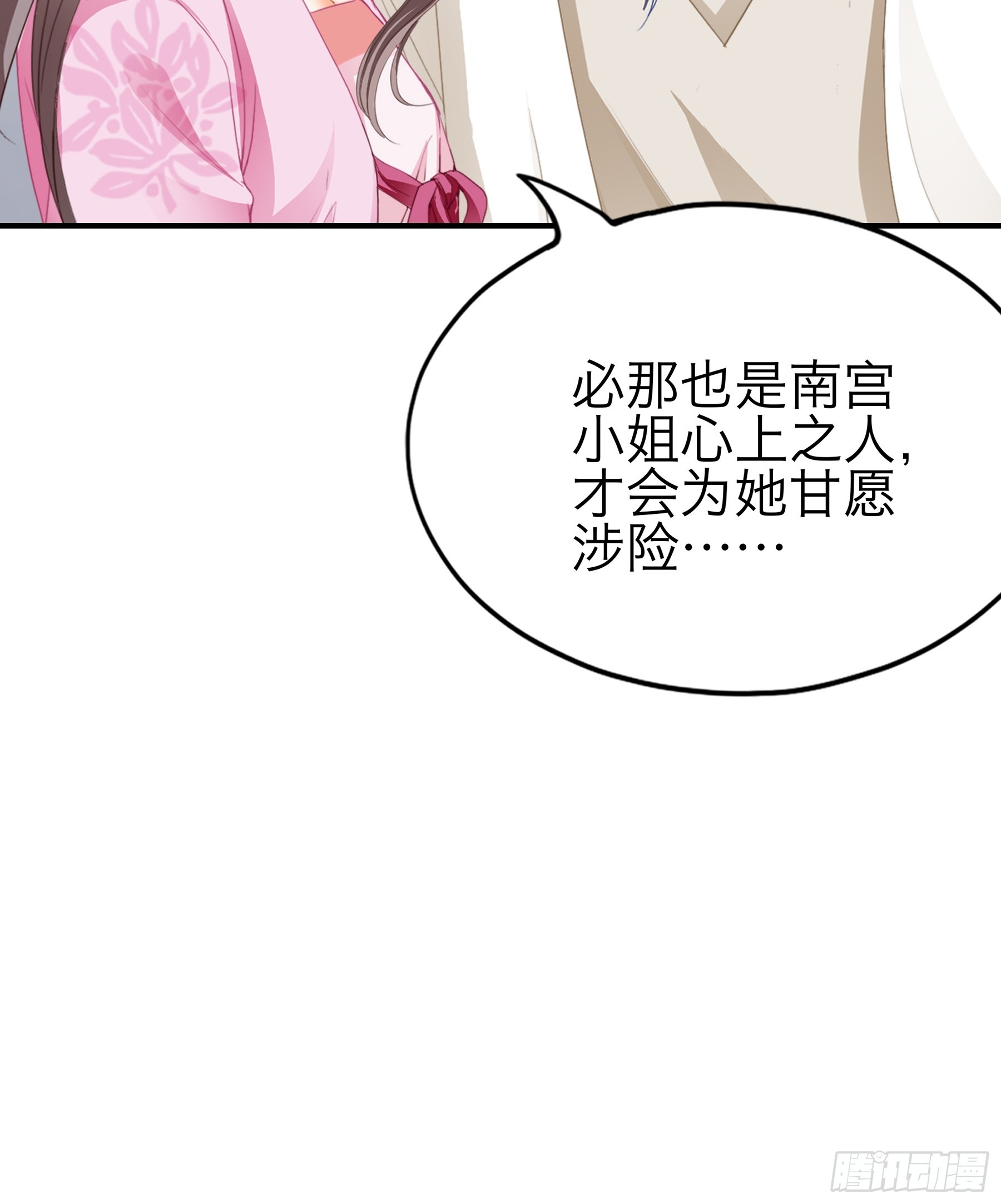 钟情于你23