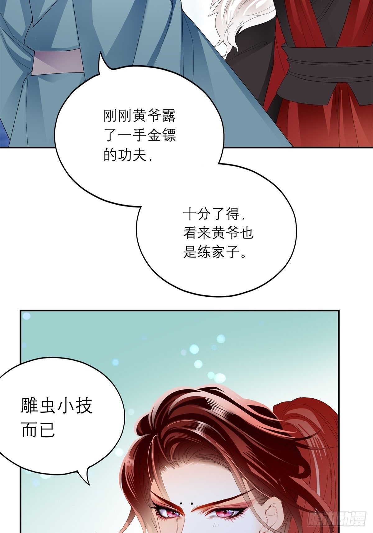 分外眼红16
