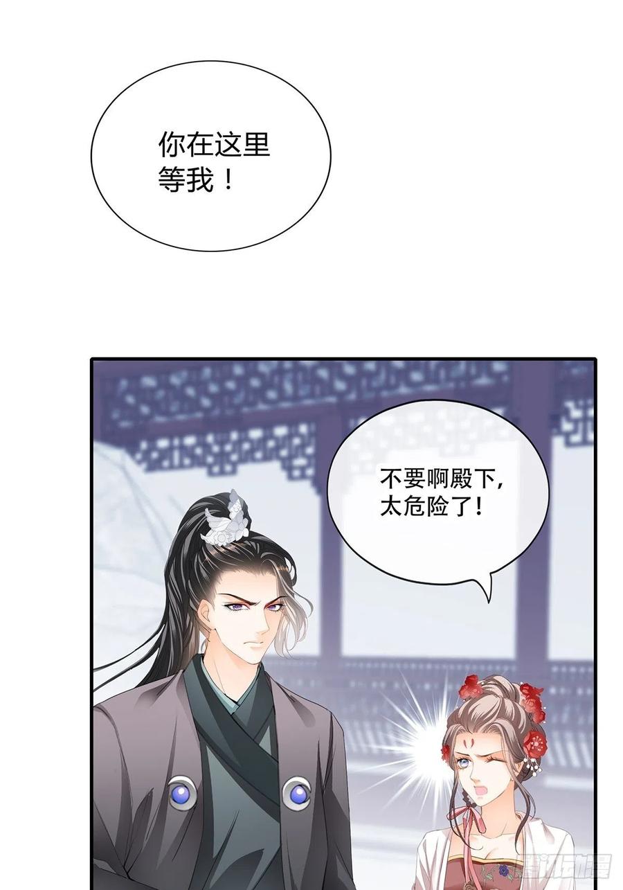 你在担心太子妃？19