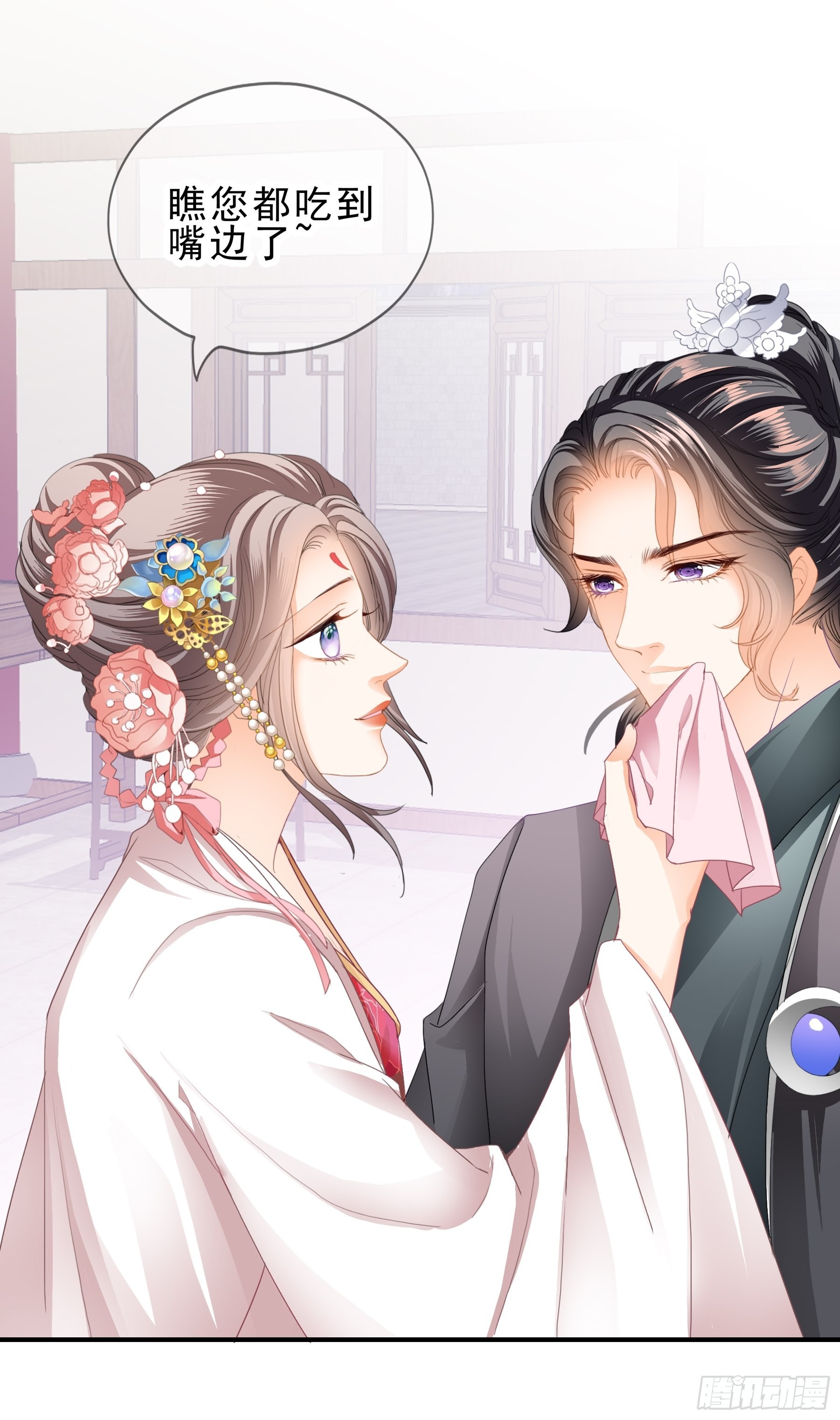 油嘴滑舌的陛下28