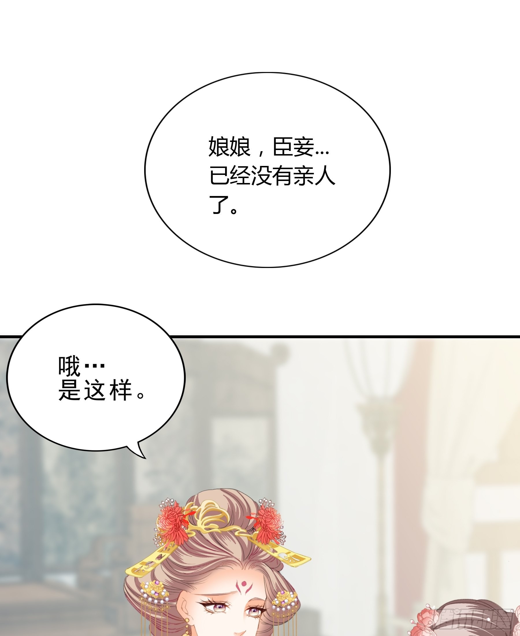 拜见太后4