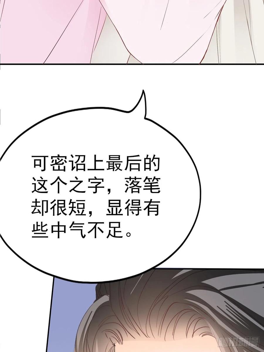 不愧是本王的女人35