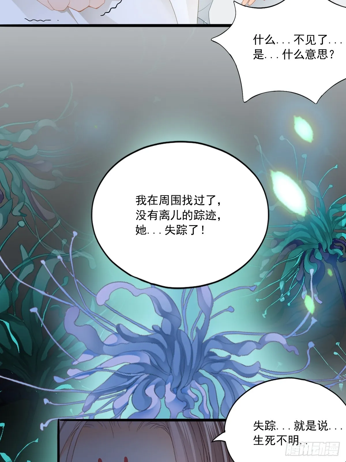 孩子不见了29