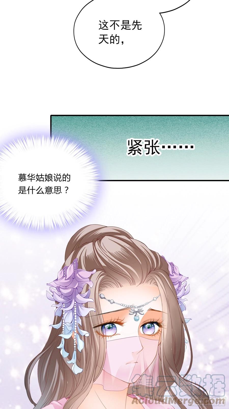 王爷回来了32