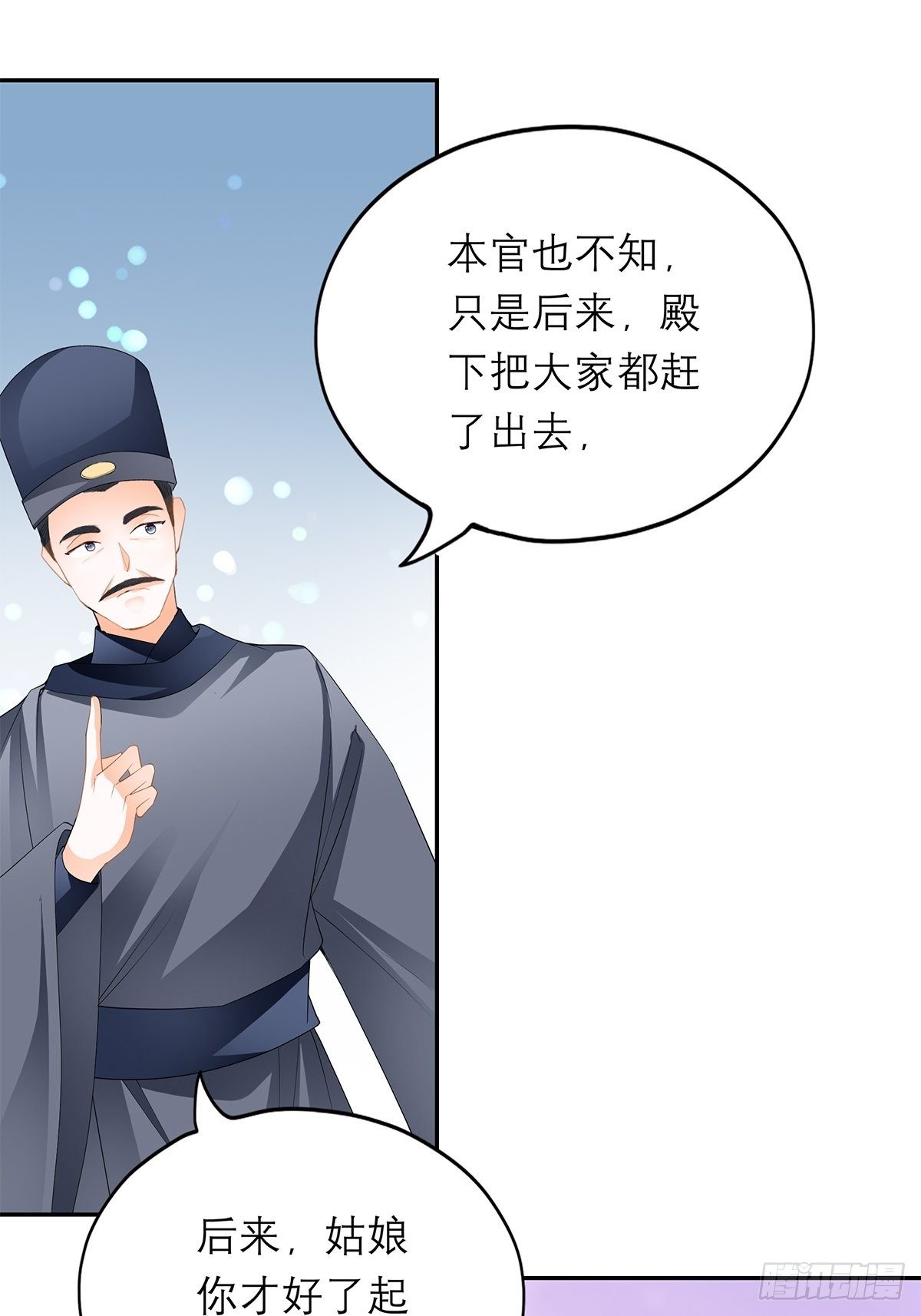 为我受伤（下）23