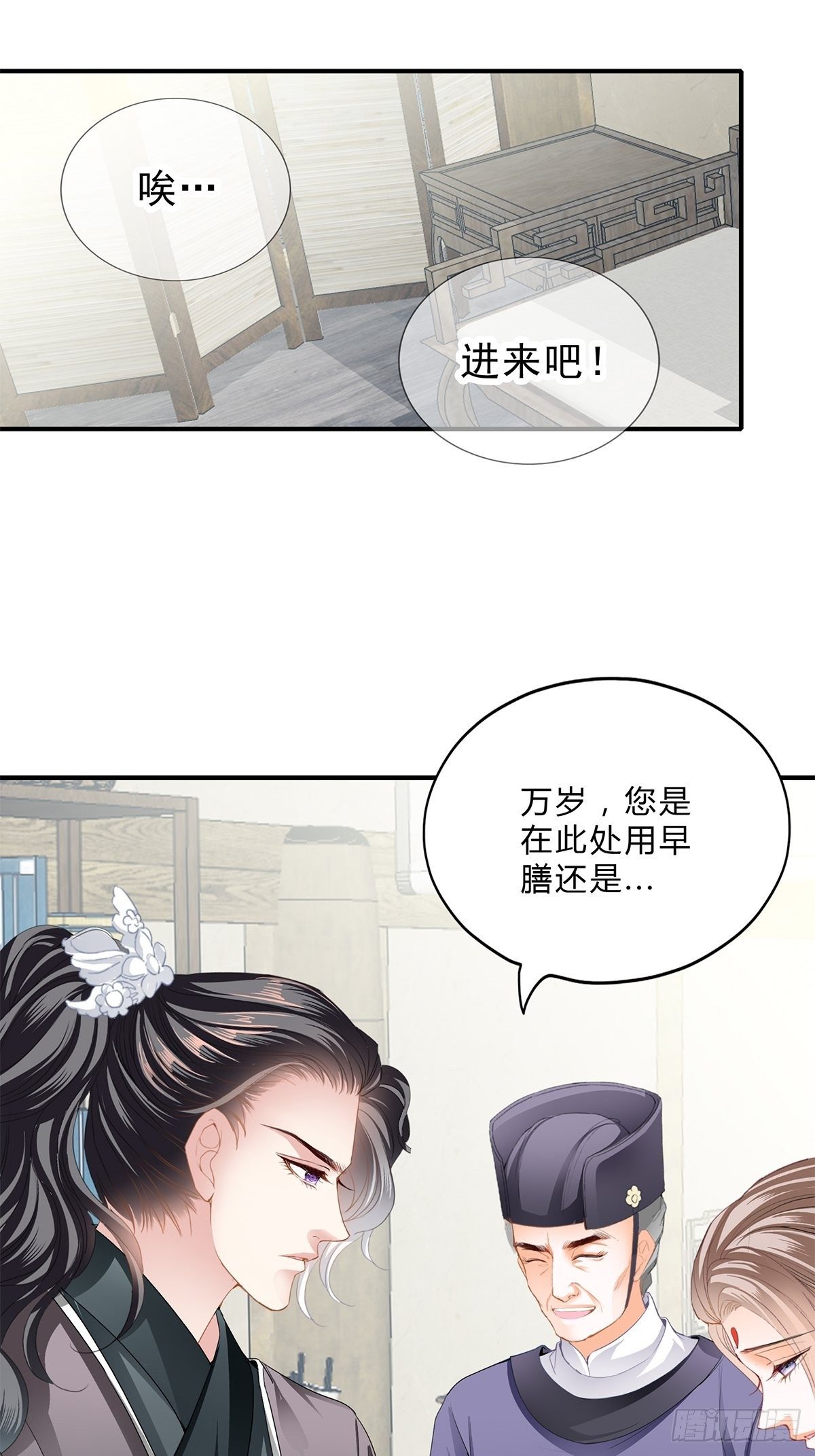 助你上龙床15