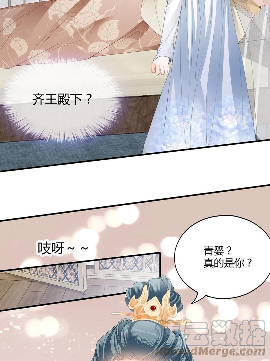 我与三殿下已经……16