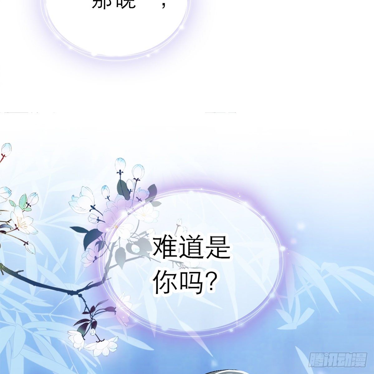 那夜，是你吗77