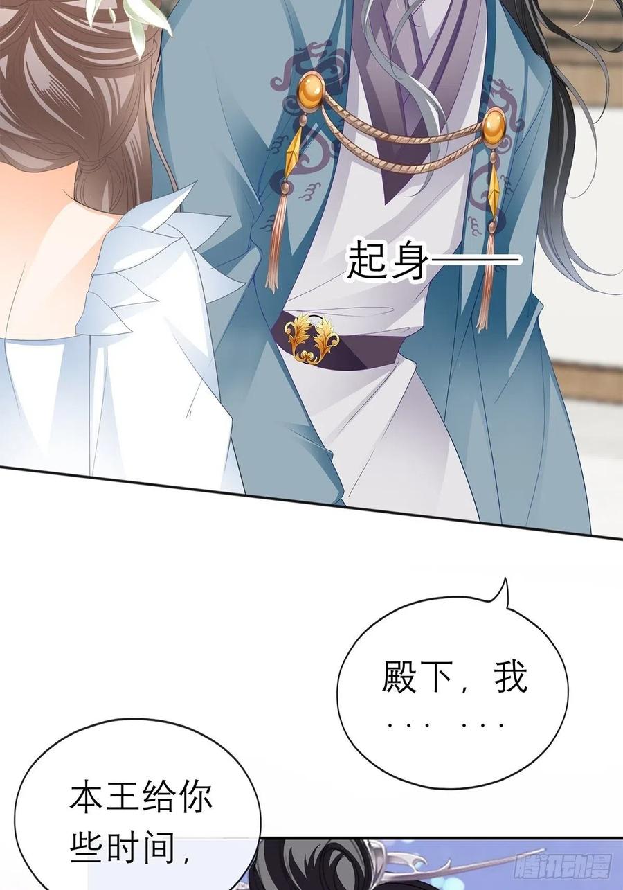 你早就是本王的女人39